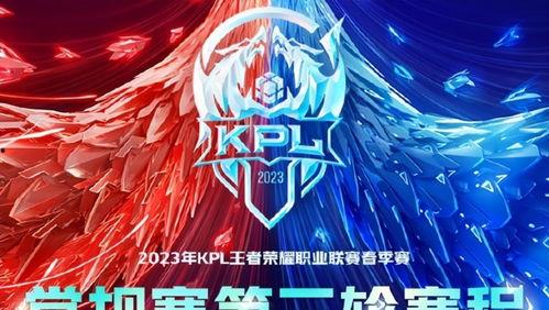 kpl直播间吃瓜,吃瓜群众狂欢,揭秘赛场幕后风云