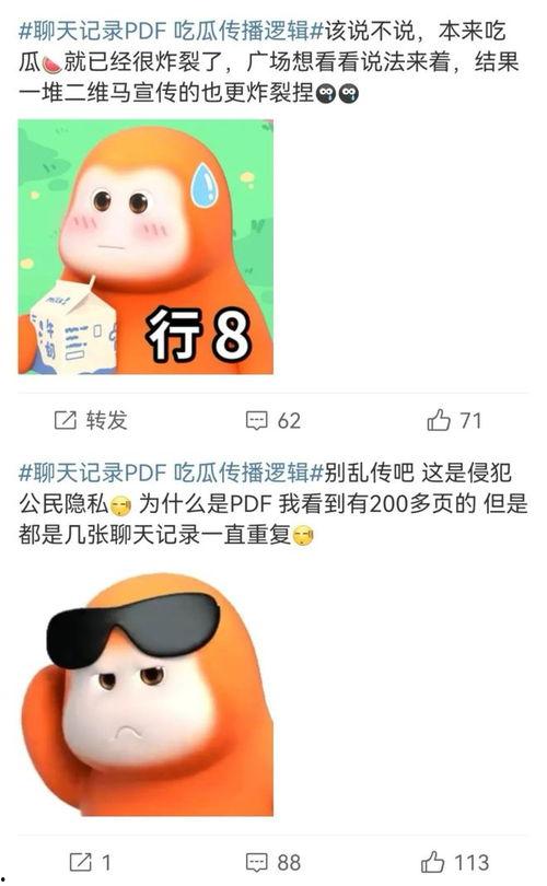 pdf怎么吃瓜,轻松解读热门文档中的八卦信息