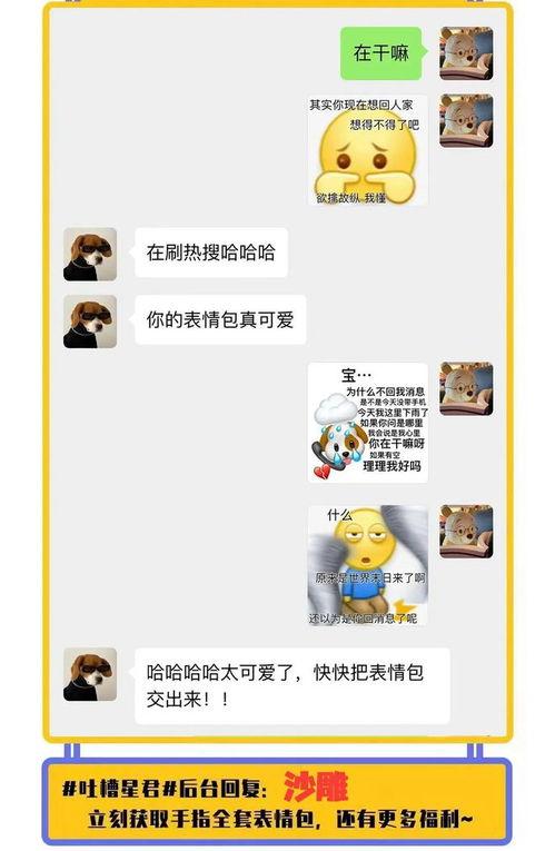 吃瓜专用表情包推荐,揭秘那些让人捧腹大笑的吃瓜表情包